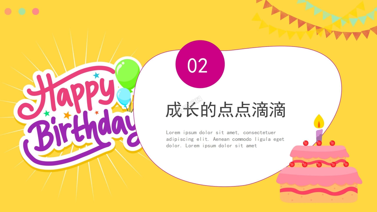 祝宝宝生日快乐PPT模板