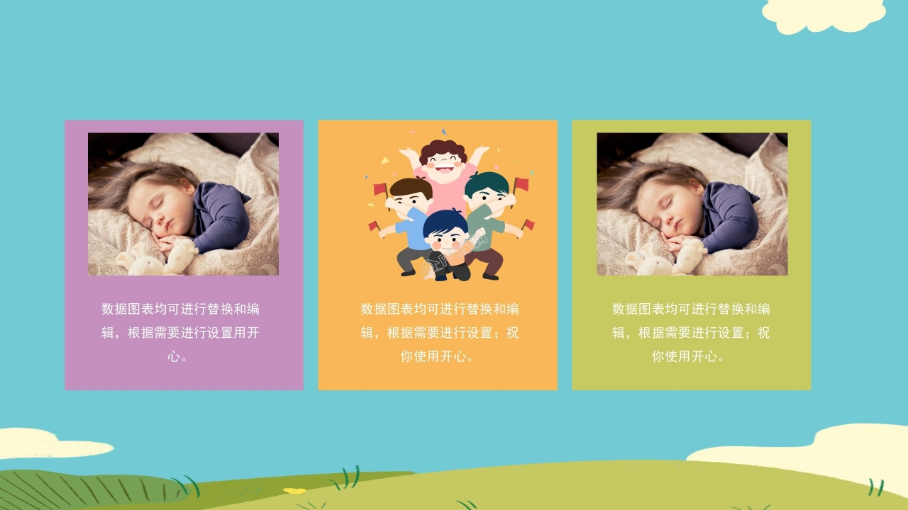 六一儿童节主题班会ppt模板