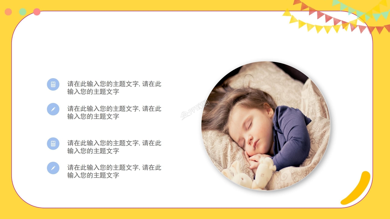 祝宝宝生日快乐PPT模板