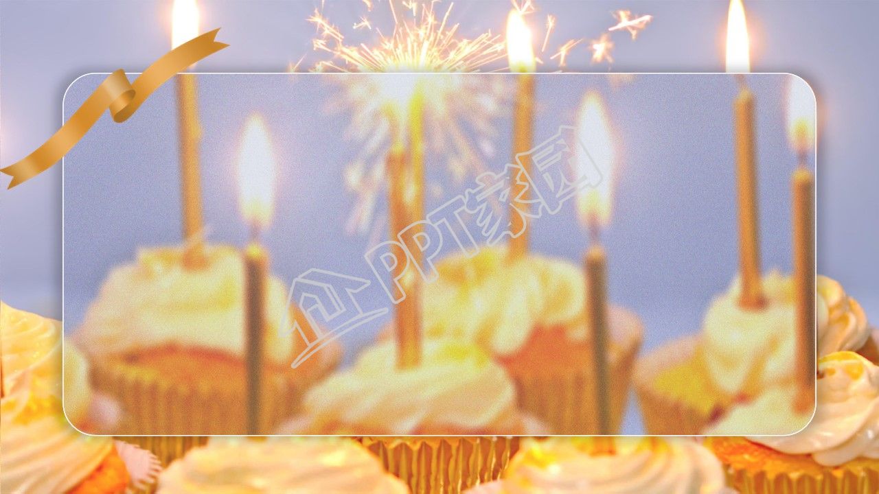 员工生日会ppt背景图片