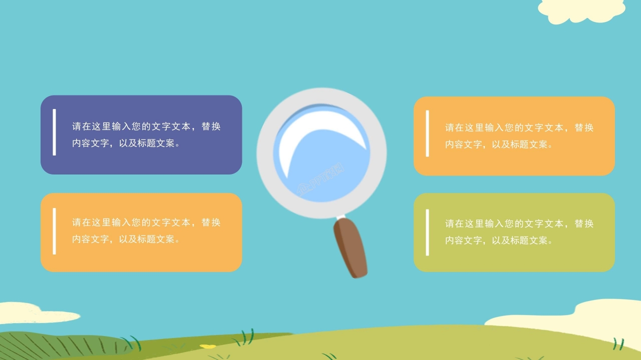 六一儿童节主题班会ppt模板