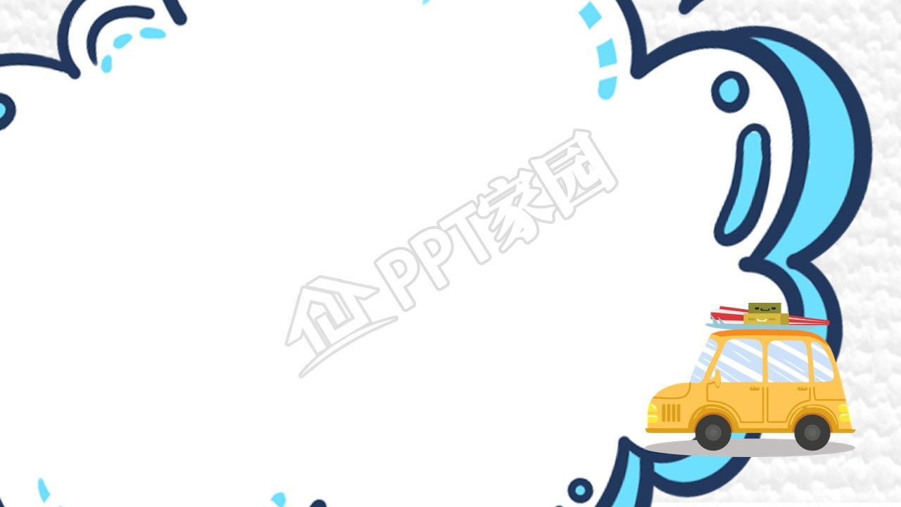 儿童节活动ppt背景图片