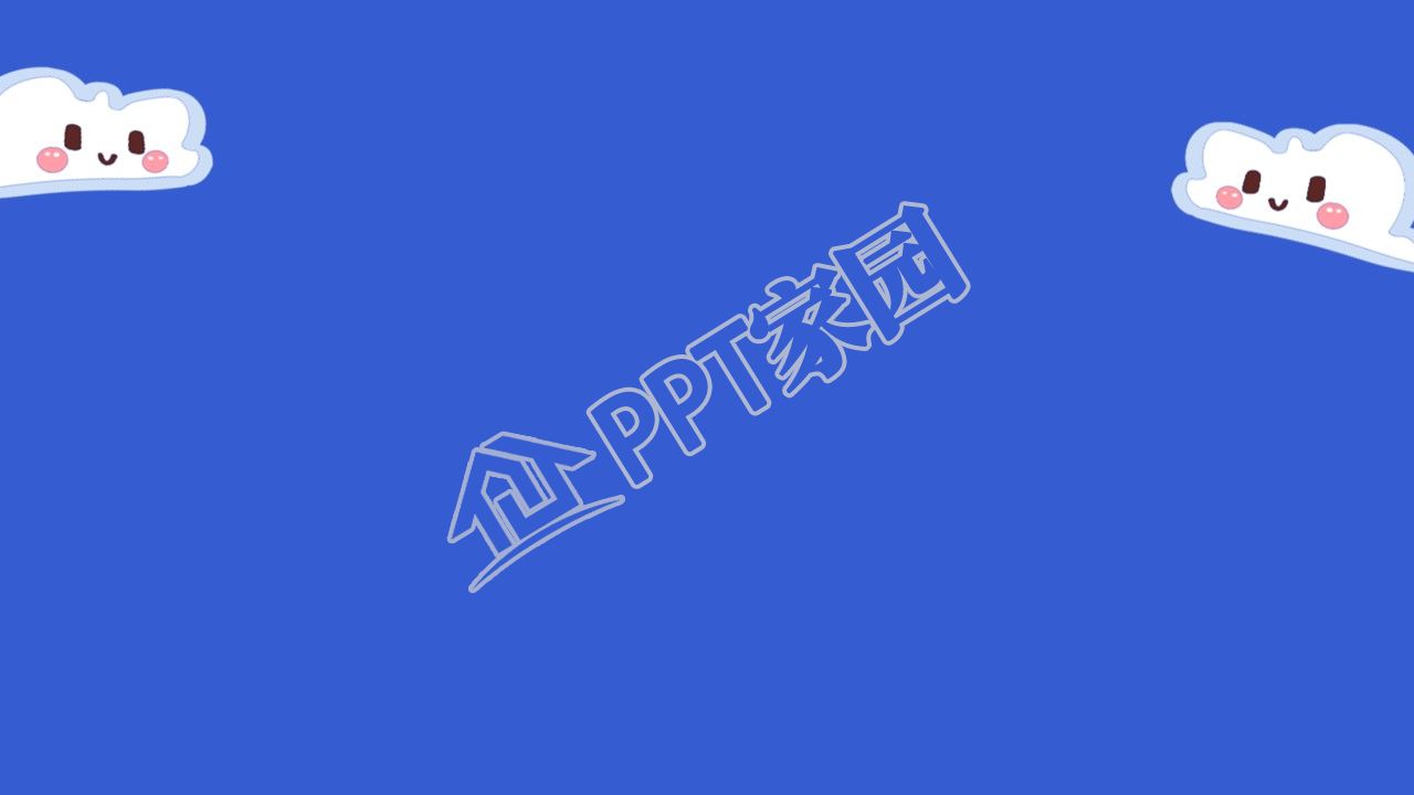 庆祝六一儿童节ppt背景图片