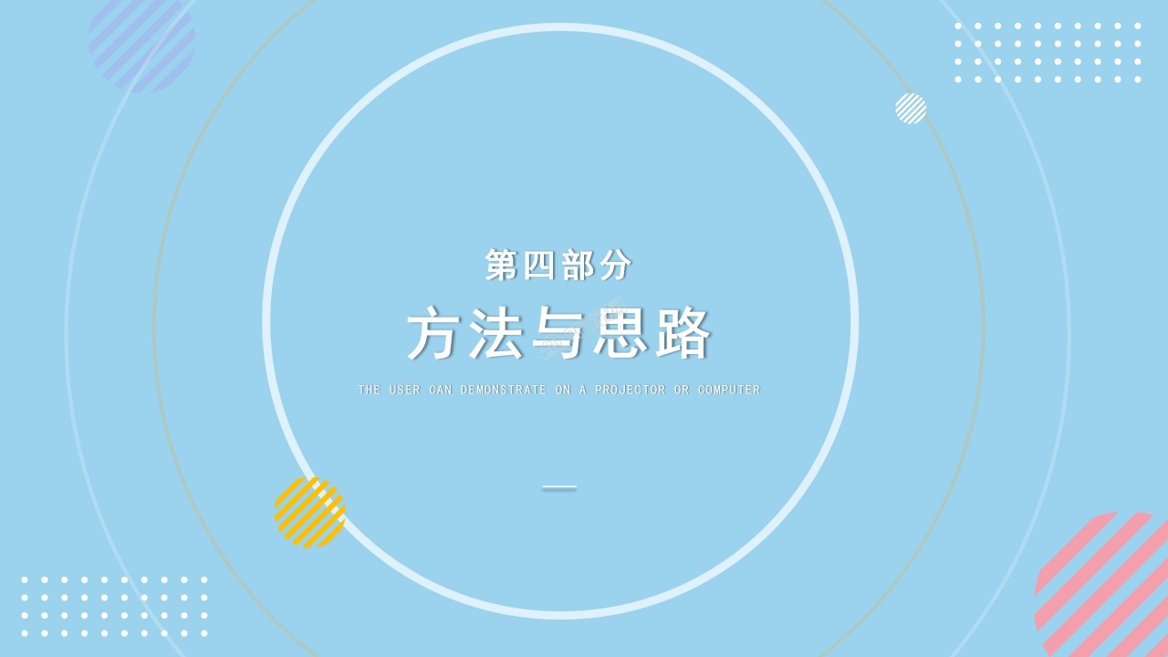 大学生竞选部长演讲ppt模板