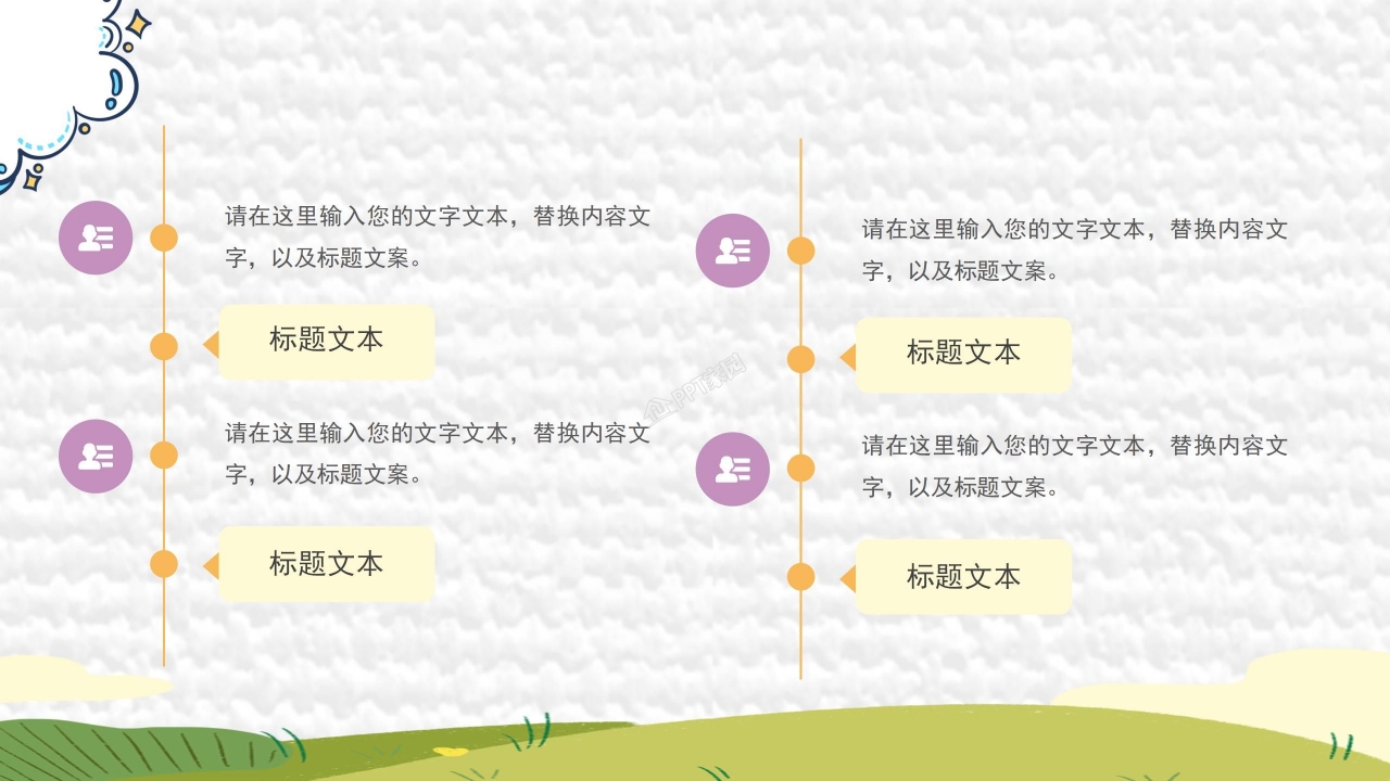 六一儿童节活动ppt模板