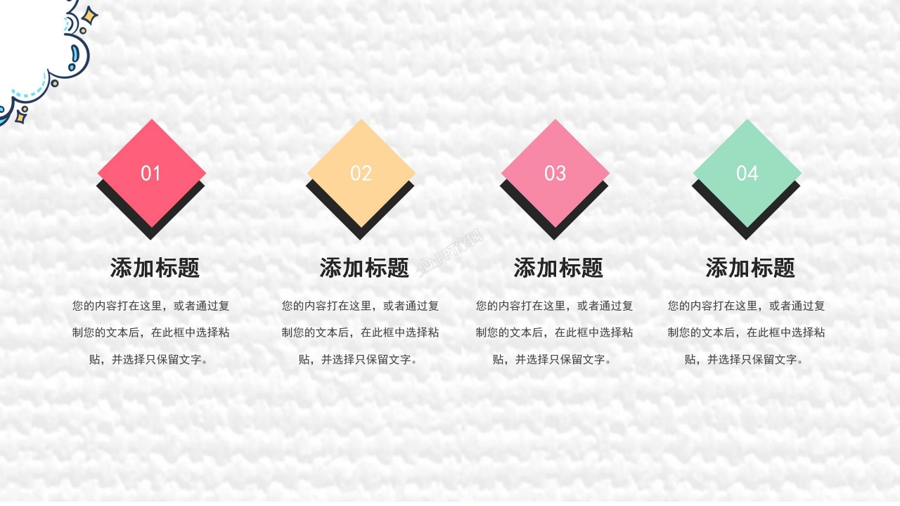 六一儿童节活动ppt模板