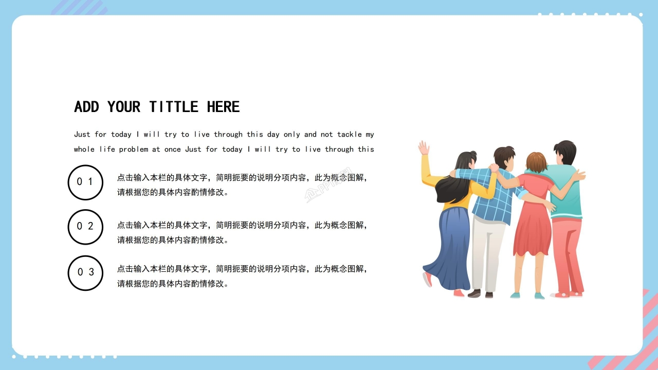 大学生竞选部长演讲ppt模板