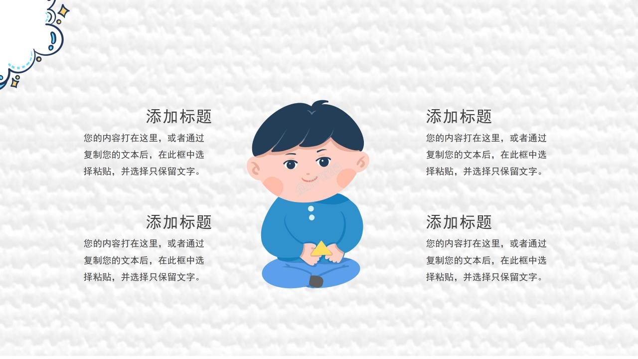 六一儿童节活动ppt模板