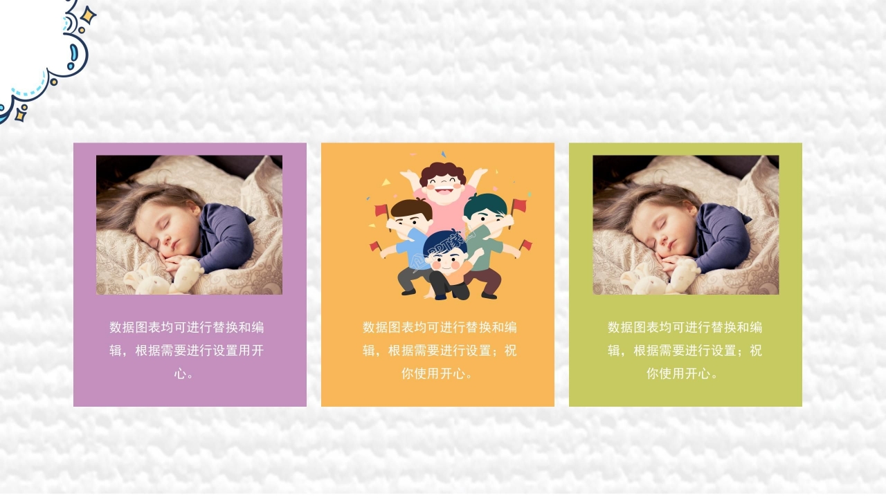 六一儿童节活动ppt模板