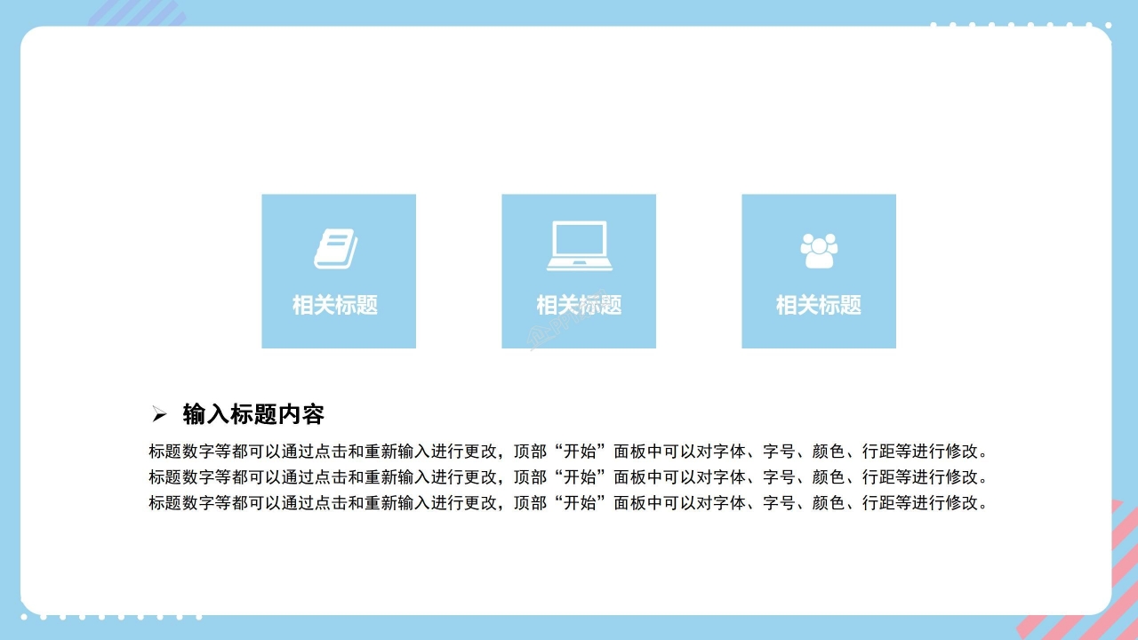 大学生竞选部长演讲ppt模板