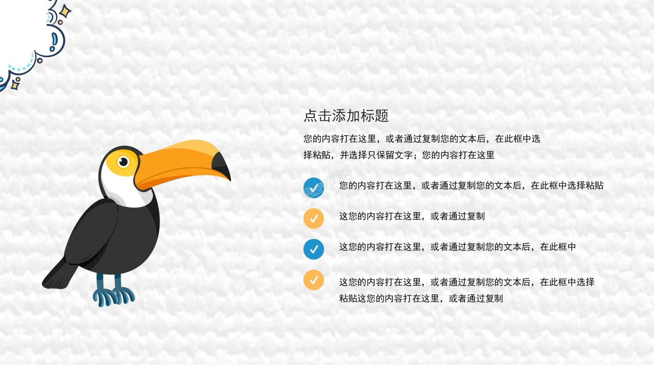 六一儿童节活动ppt模板