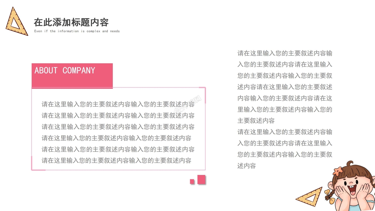 手绘卡通六一儿童节主题班会ppt模板
