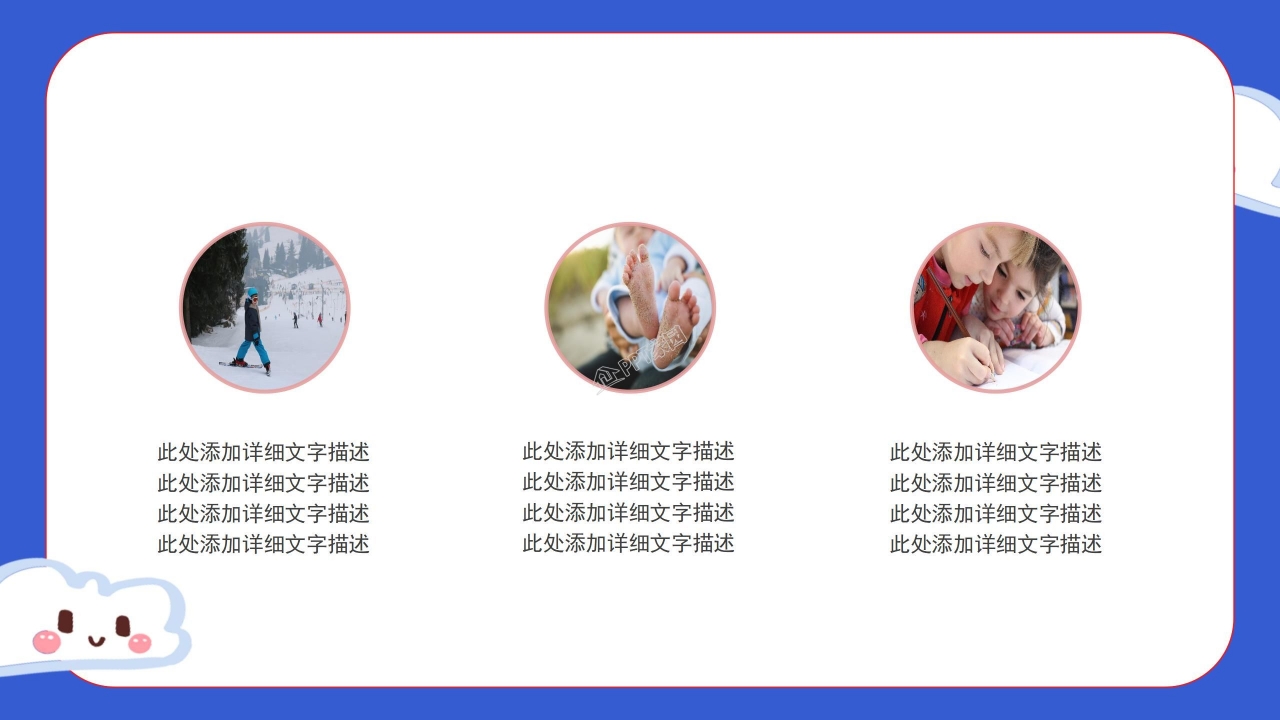 卡通六一儿童节日庆祝ppt模板