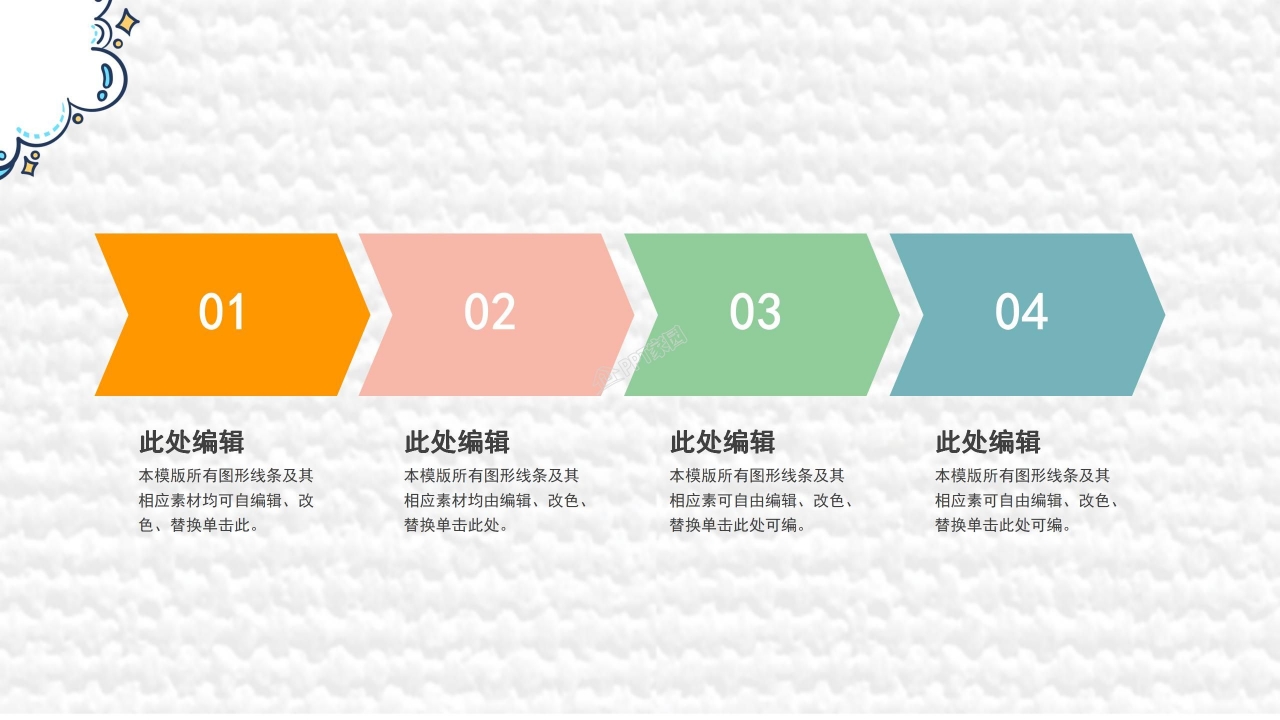 六一儿童节活动ppt模板