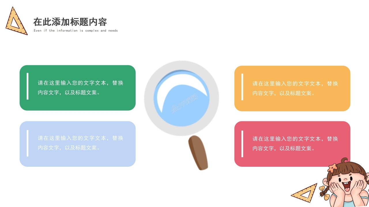 手绘卡通六一儿童节主题班会ppt模板