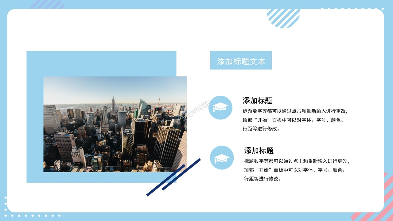 大学生竞选部长演讲ppt模板