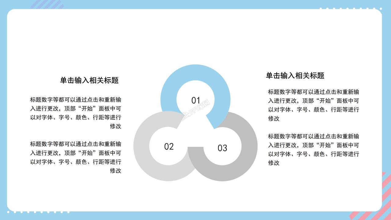 大学生竞选部长演讲ppt模板