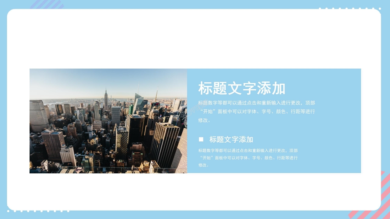 大学生竞选部长演讲ppt模板