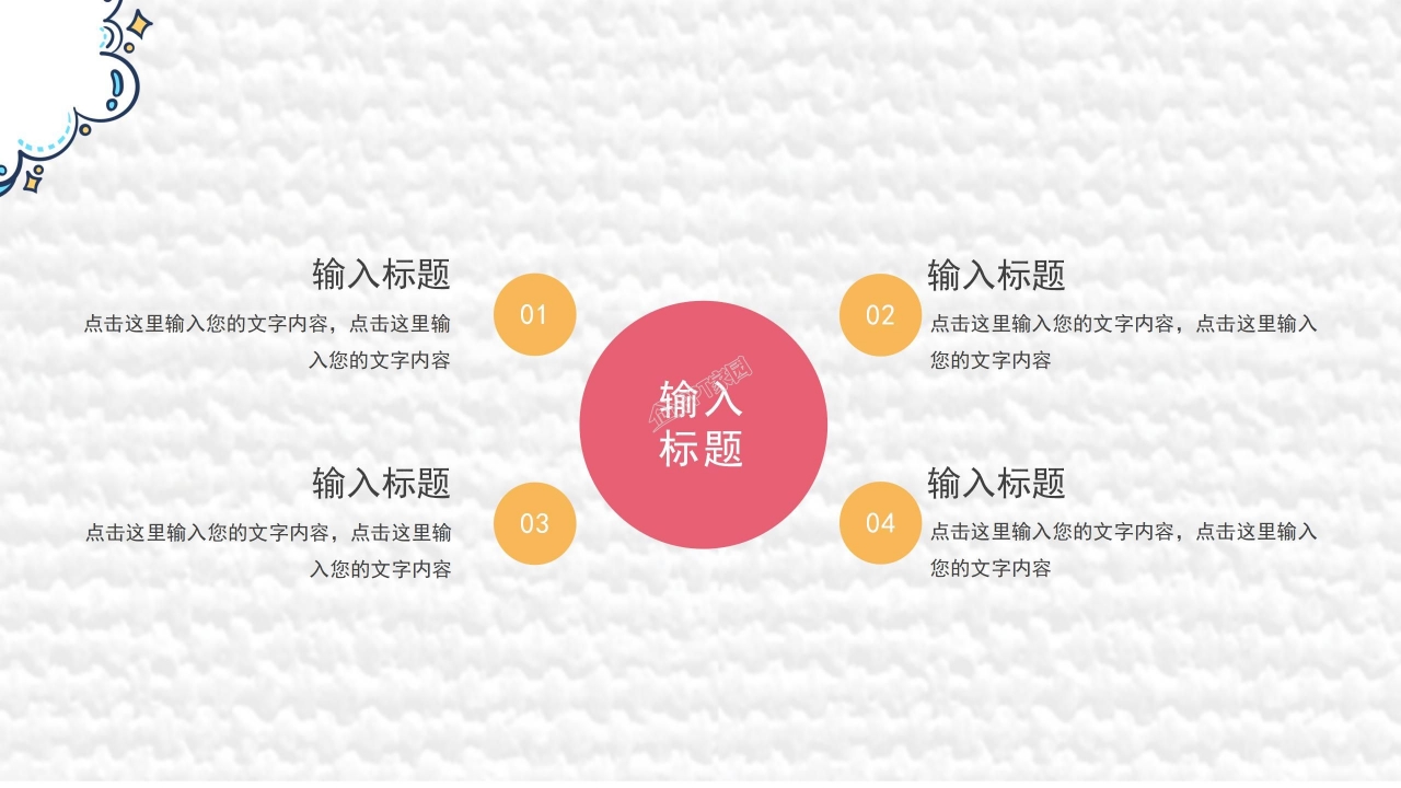 六一儿童节活动ppt模板