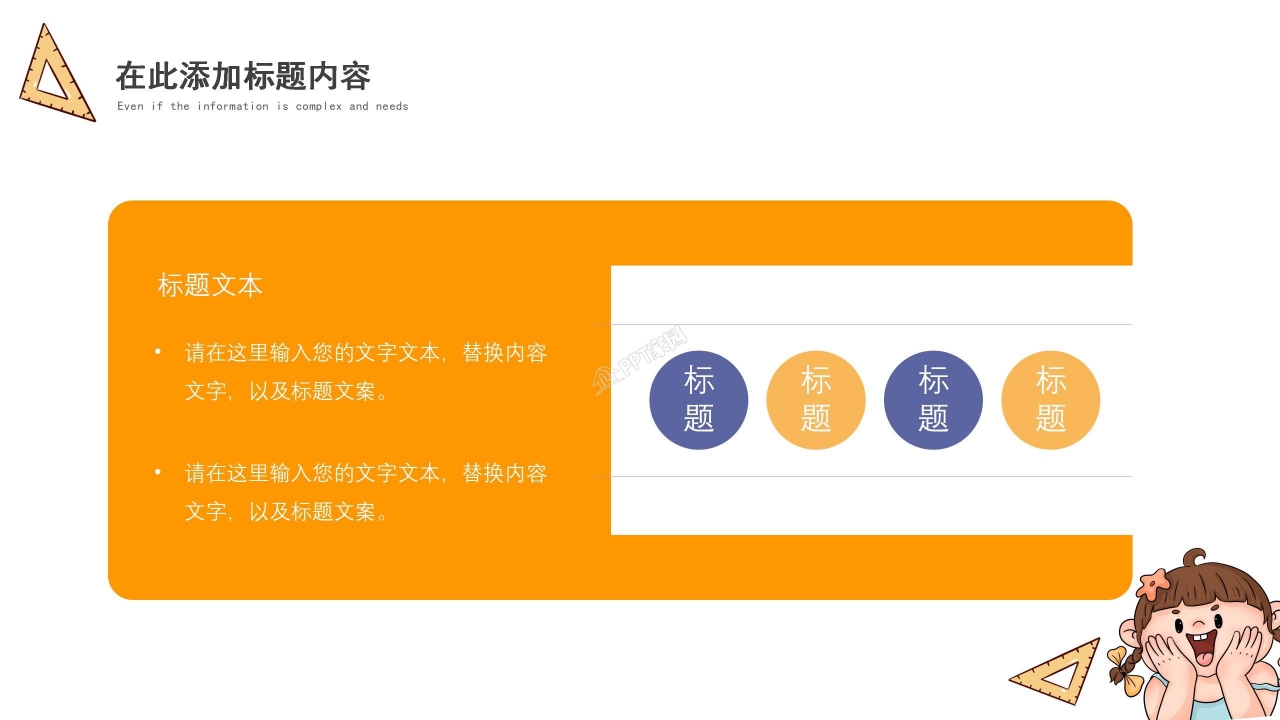 手绘卡通六一儿童节主题班会ppt模板