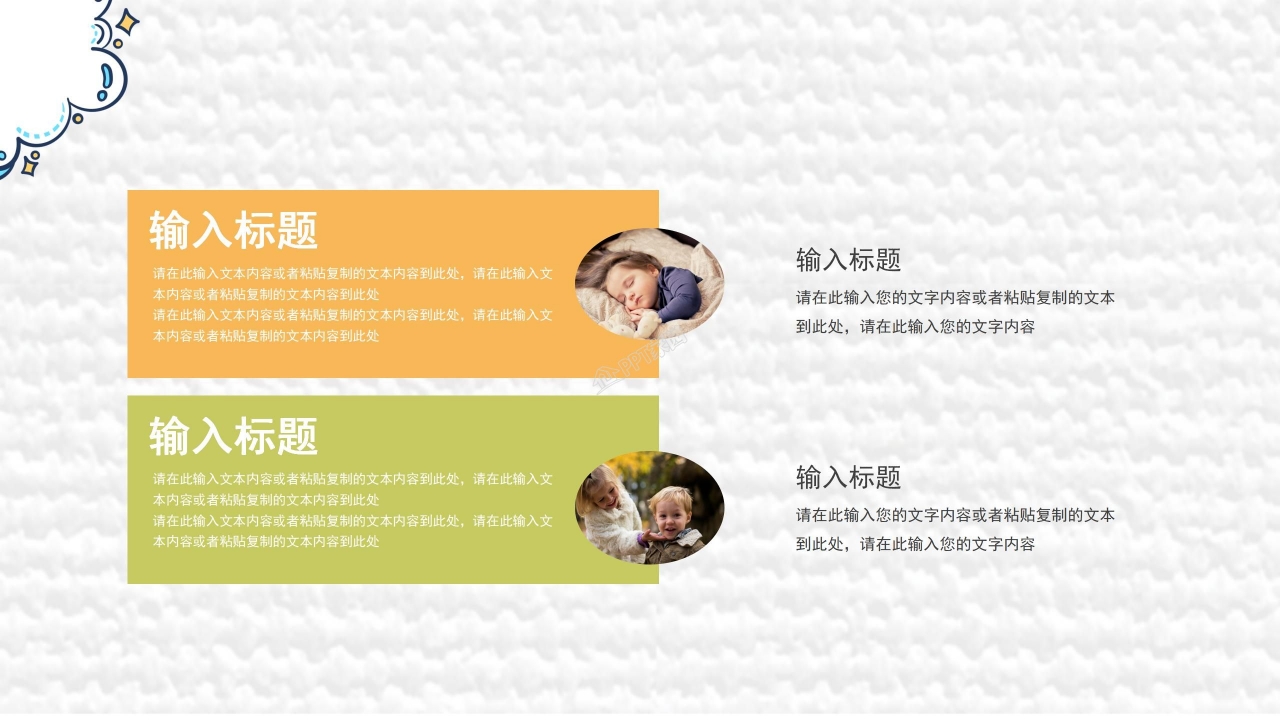 六一儿童节活动ppt模板