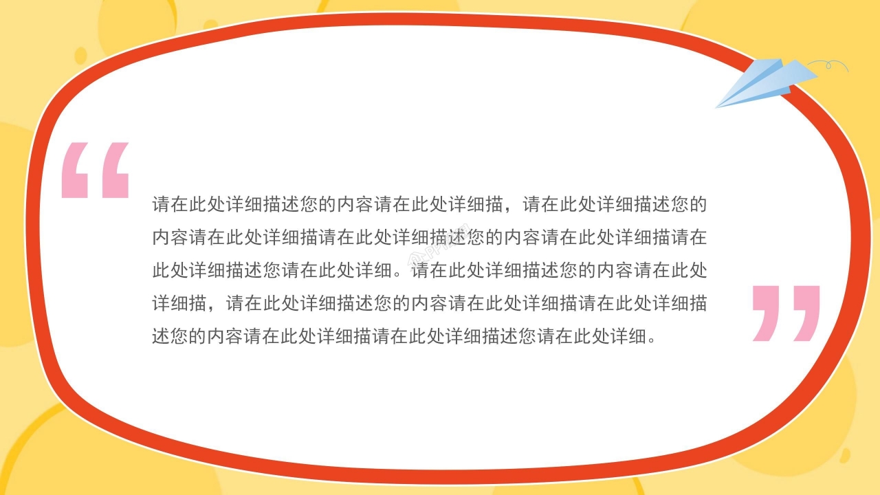 卡通六一儿童节主题班会ppt模板