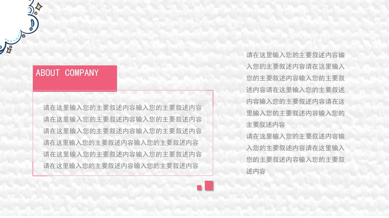 六一儿童节活动ppt模板