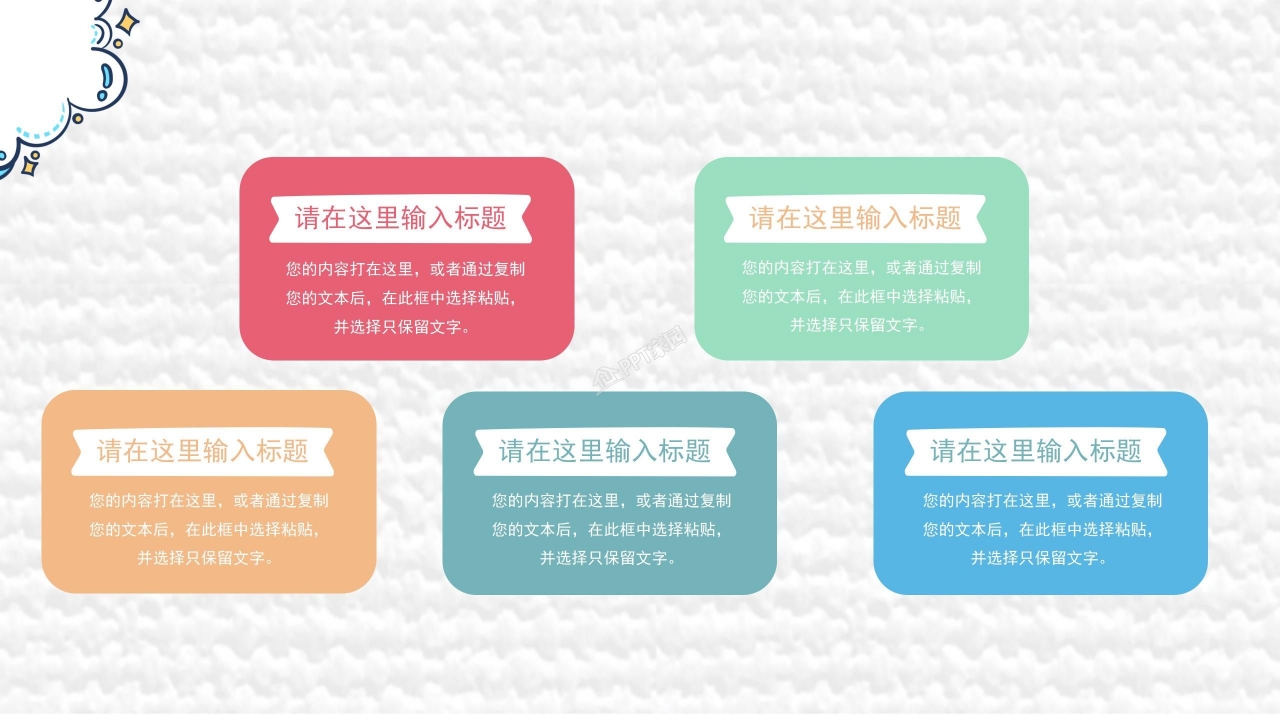 六一儿童节活动ppt模板