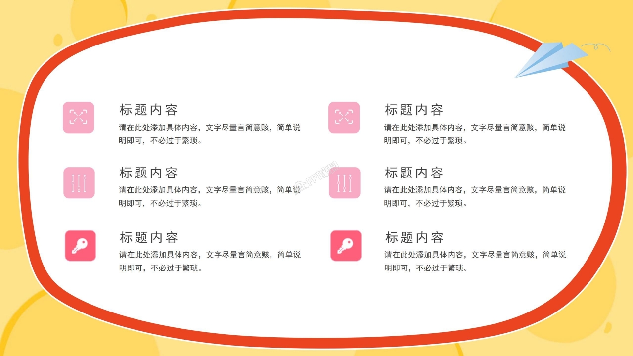 卡通六一儿童节主题班会ppt模板