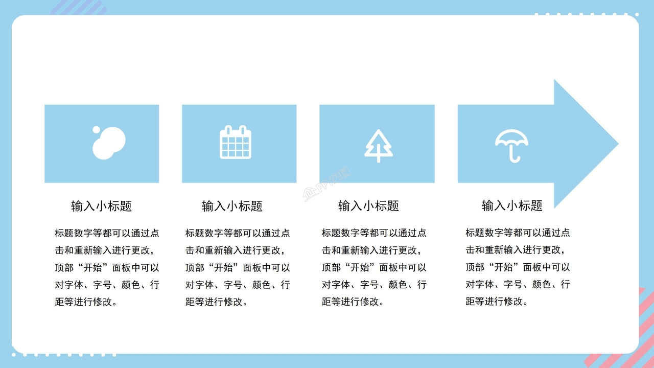 大学生竞选部长演讲ppt模板