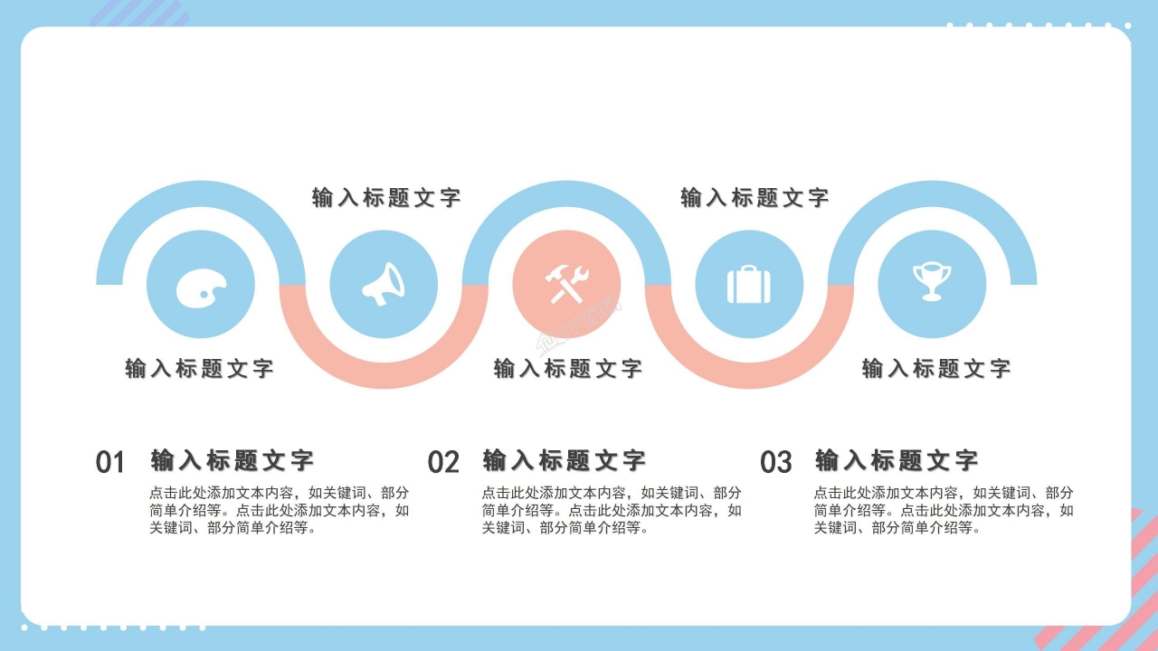 大学生竞选部长演讲ppt模板