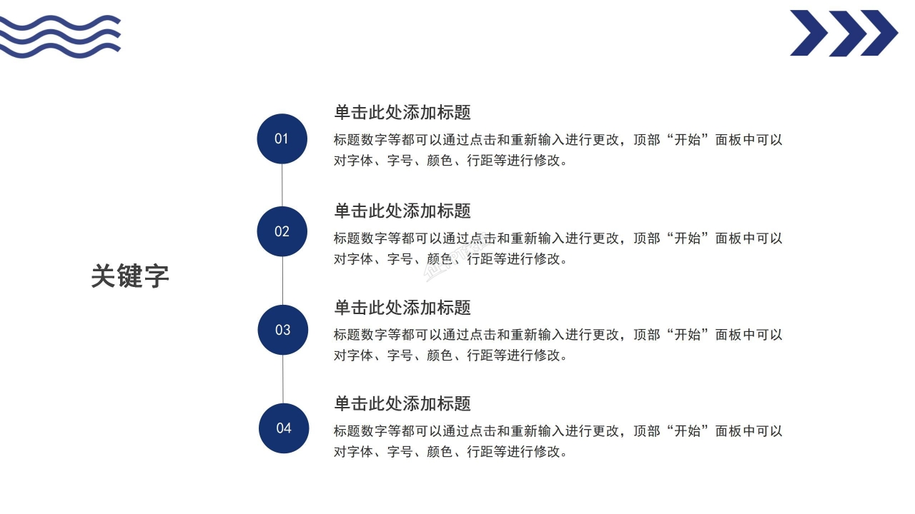 大学换届部长竞选ppt模板
