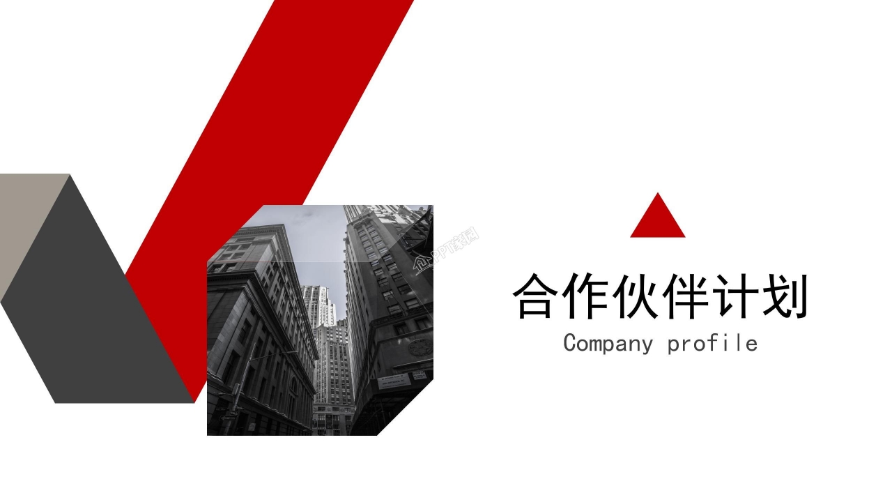 公司背景ppt模板：红黑简约商务公司介绍