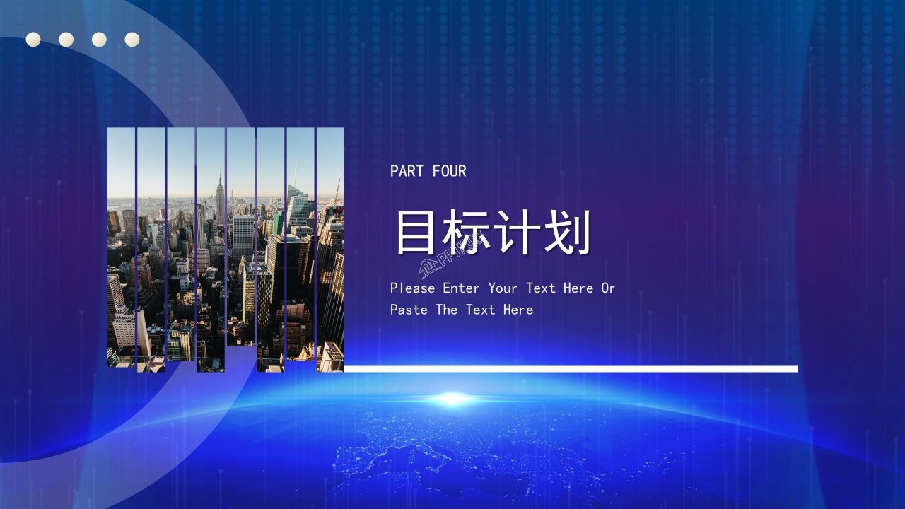 集团公司介绍ppt