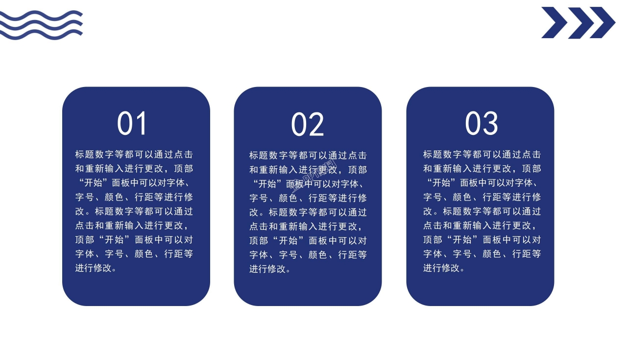 大学换届部长竞选ppt模板