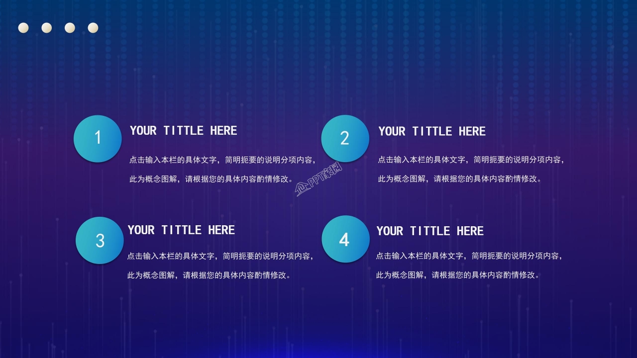 集团公司介绍ppt