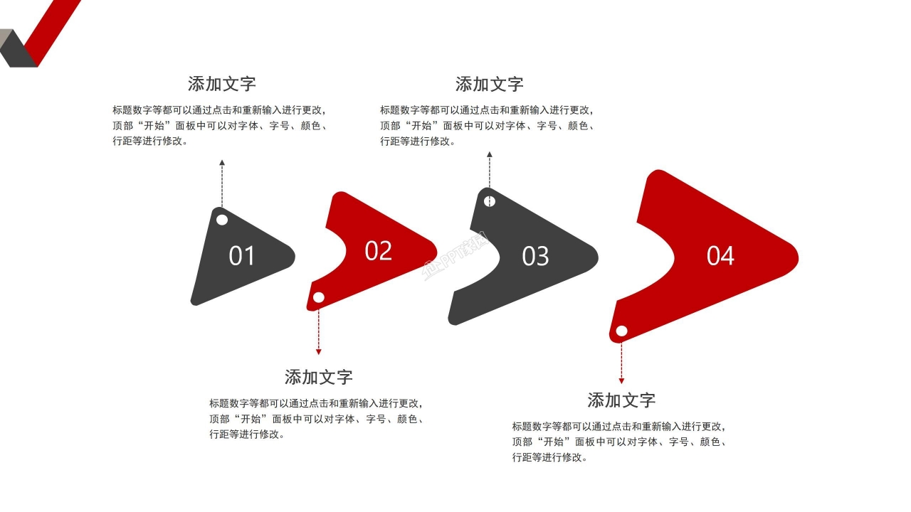 公司背景ppt模板：红黑简约商务公司介绍