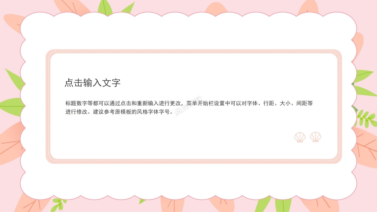 可爱的小朋友大队委竞选ppt模板