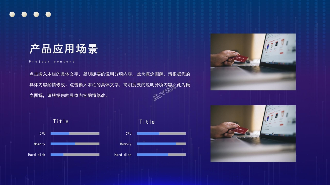 集团公司介绍ppt