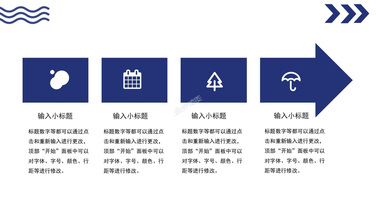 大学换届部长竞选ppt模板