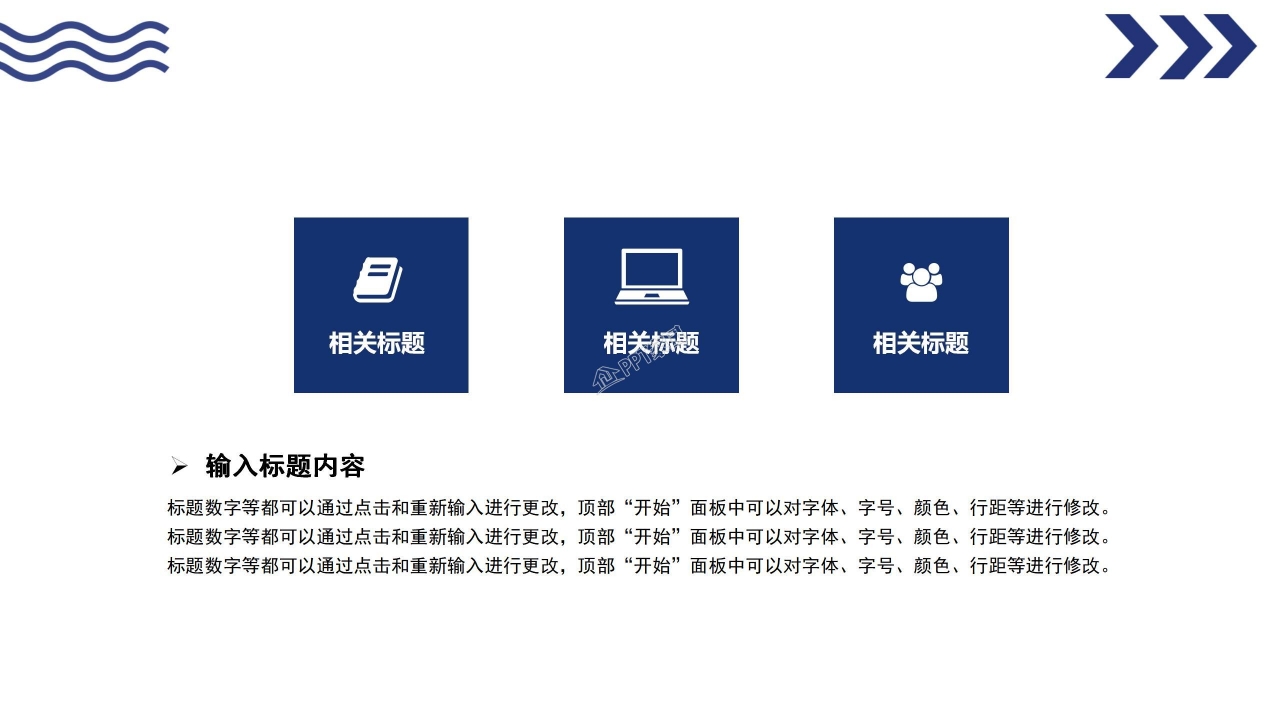大学换届部长竞选ppt模板