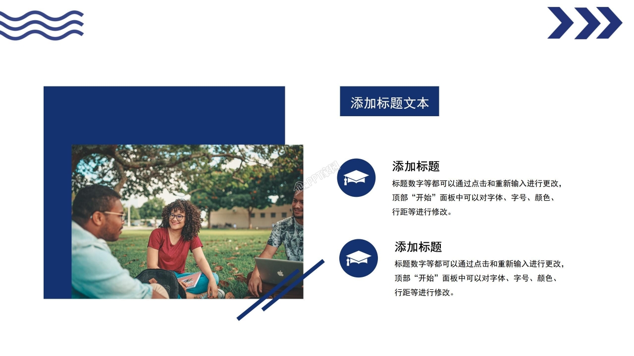 大学换届部长竞选ppt模板