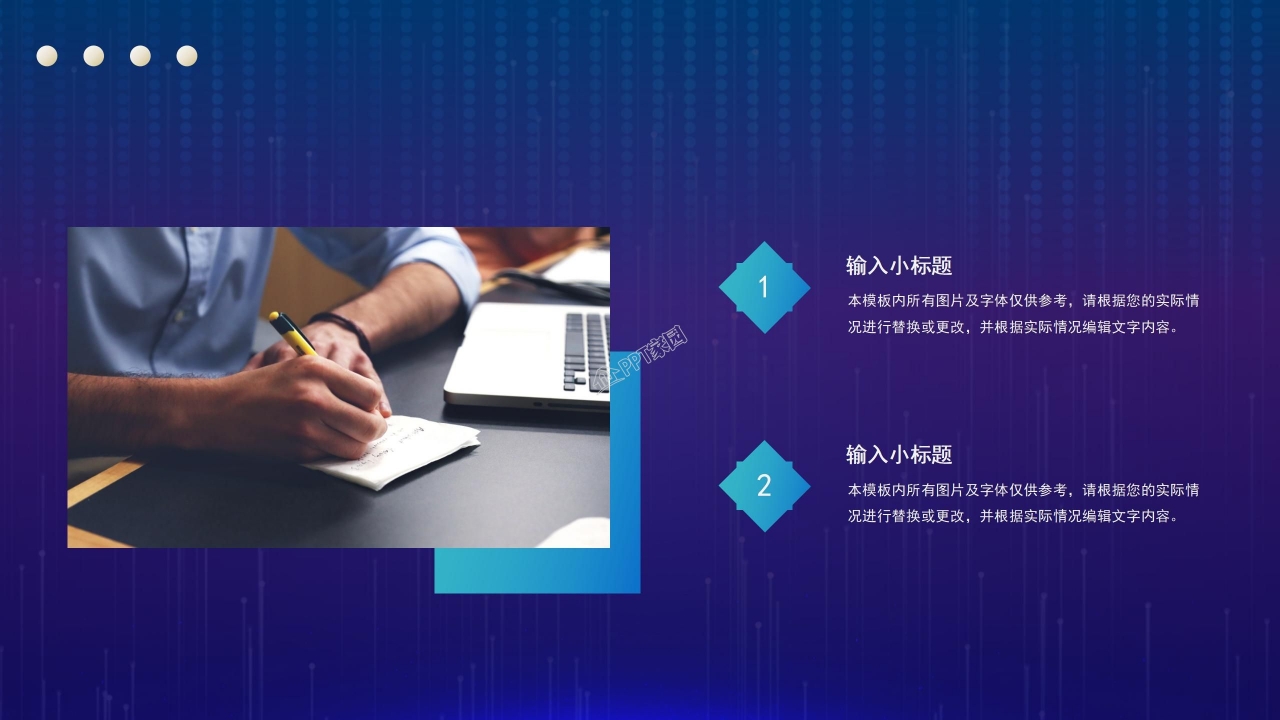 集团公司介绍ppt