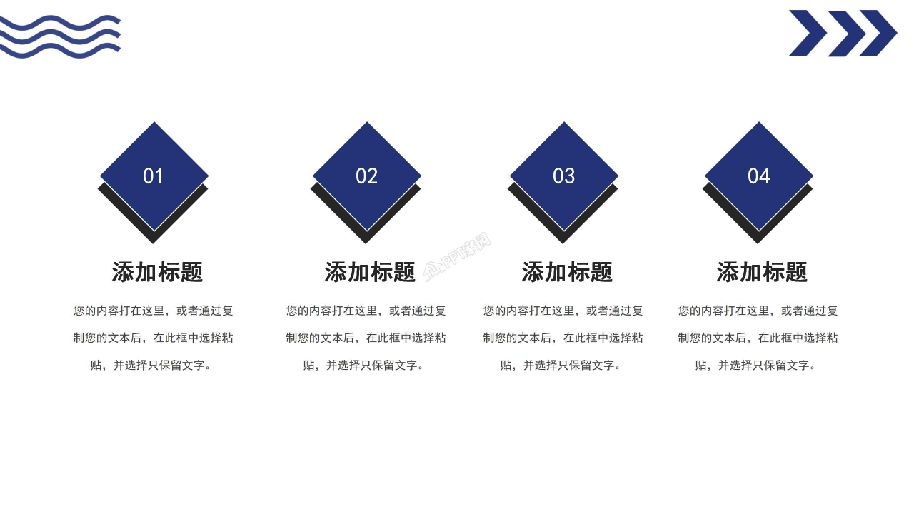 大学换届部长竞选ppt模板