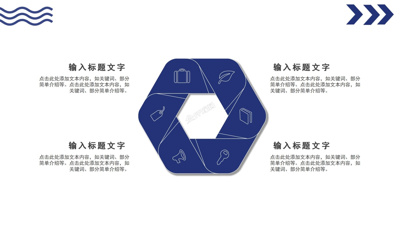大学换届部长竞选ppt模板