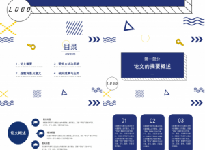 大学换届部长竞选ppt模板下载推荐