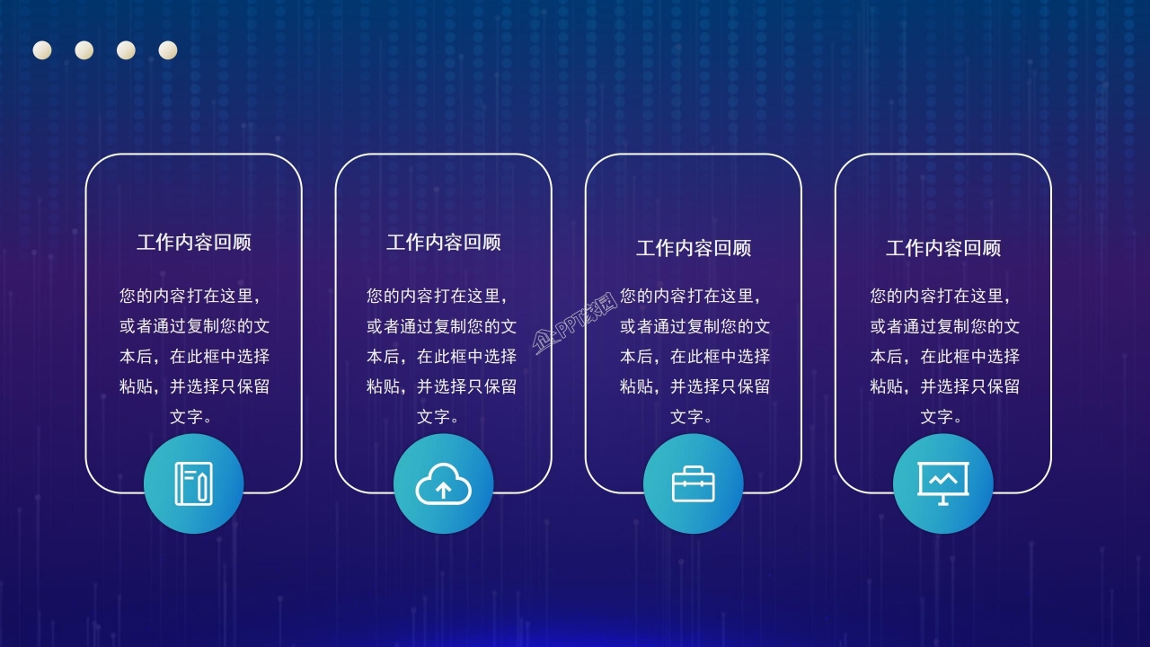 集团公司介绍ppt