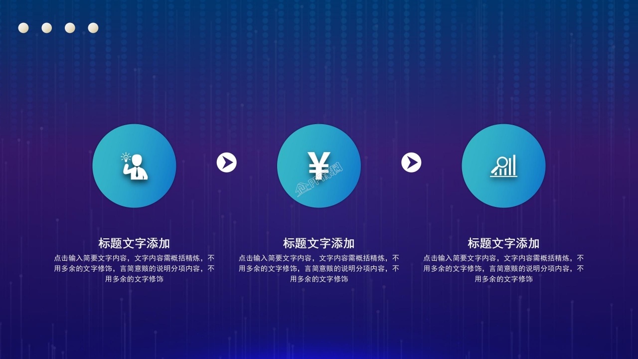 集团公司介绍ppt