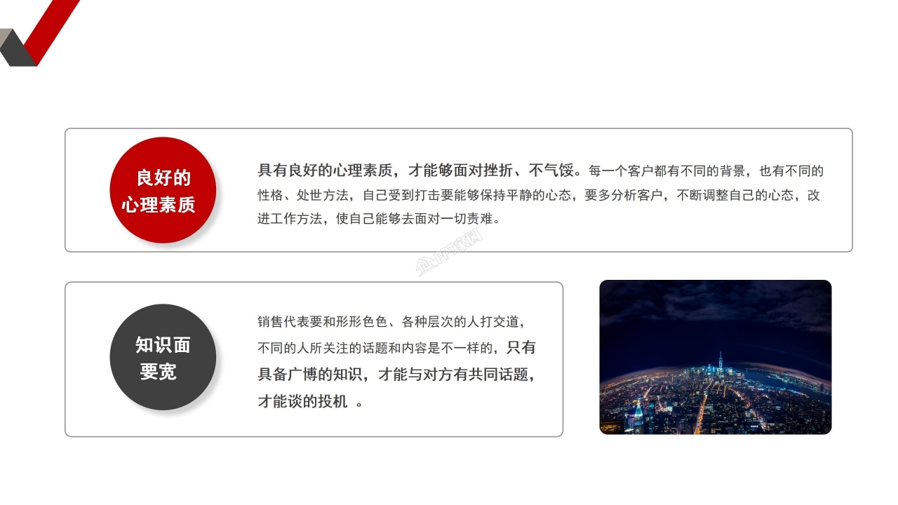 公司背景ppt模板：红黑简约商务公司介绍