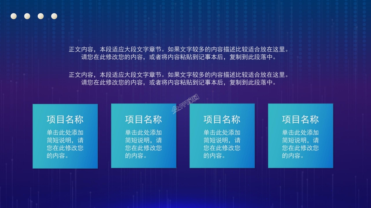 集团公司介绍ppt